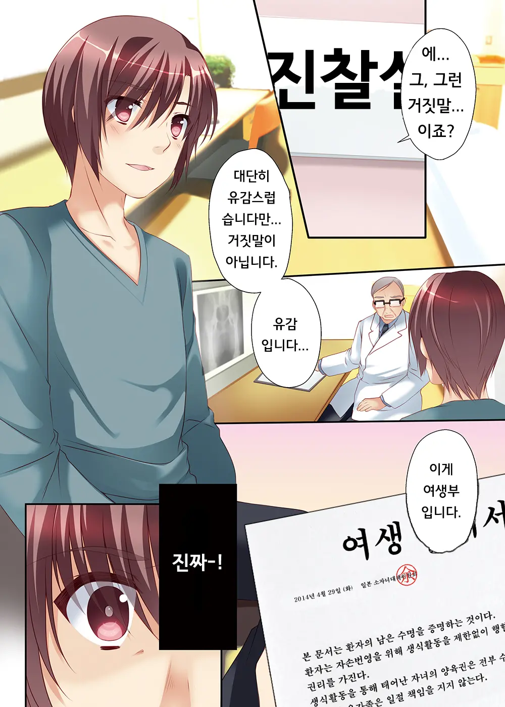 Ashita Shinu Nara Nani Suru? Ore Wa Zenryoku De Rape Shimakuru!